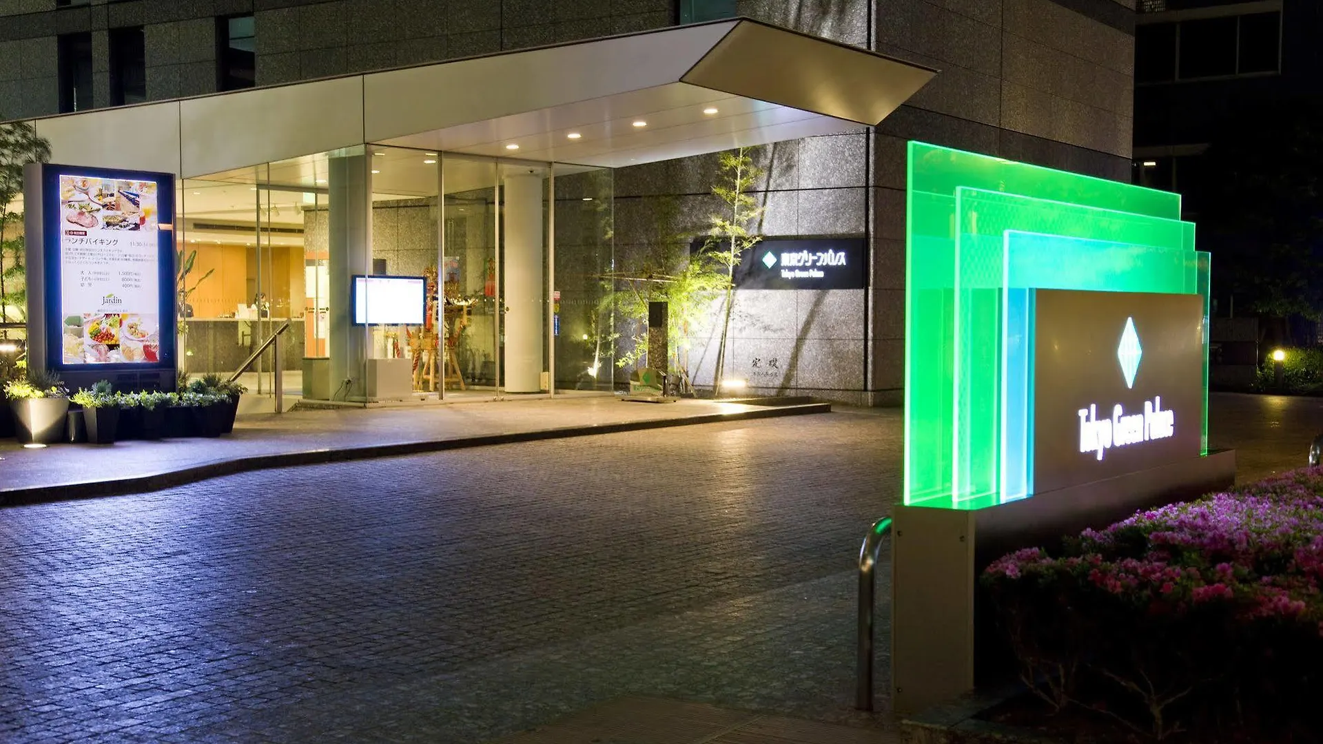 Tokyo Green Palace Hotel